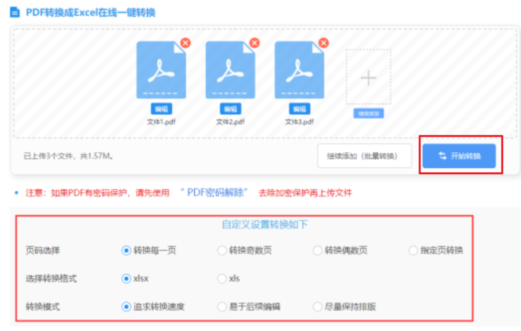 滚球官网平台ios版使用讲解 - 开始转换